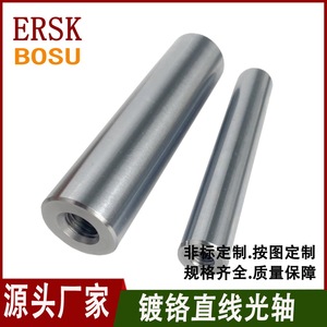 Ersk BOSU เพลาเชิงเส้นชุบโครเมียมเกรดแม่นยำสำหรับเครื่องมือเครื่องจักร - Product Image 2