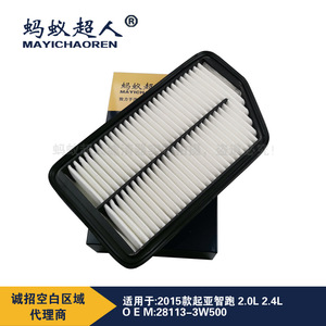 Filtre à air Mayichaoren pour Kia Sportage 2.0L 2.4L 2014-2015, numéro de pièce MYK-A288 - Product Image 4