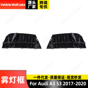 ออดี้ A3 S3 2017 2020ฝาไฟตัดหมอกกรอบสีดำมันวาว ABS ฝาครอบกันชน8V3807682N 8V3807681AB - Product Image 5