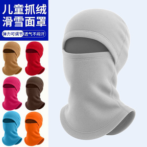 Masque polaire intégral d'hiver pour enfants, coupe-vent, couvre-tête chaud, pour cyclisme, utilisation en extérieur, couleur unie, ajustement réglable - Product Image 2