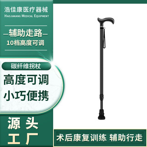 Canne télescopique en fibre de carbone HJK-A9291T légère et antidérapante pour personnes âgées, aide à la marche et soutien à la rééducation - Product Image 5