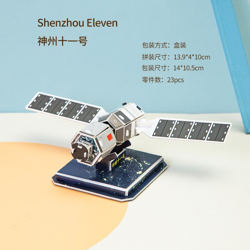 1689k shenzhou 11