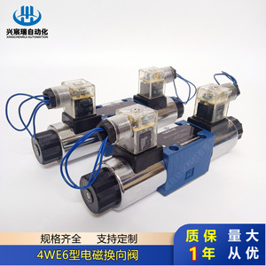 Vanne de commande directionnelle à solénoïde Xingchenrui 4We6, 60 L/min, 315 bars, vanne hydraulique à huile - Product Image 4