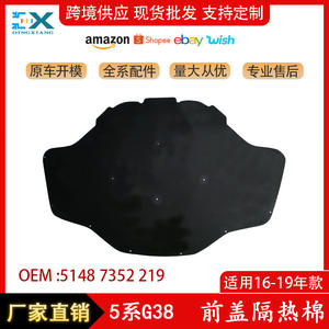 Almohadilla de Aislamiento Térmico para Capó BMW Serie 5 G38, Negra, ABS, Insonorización del Compartimento del Motor 51487352219 - Product Image 5