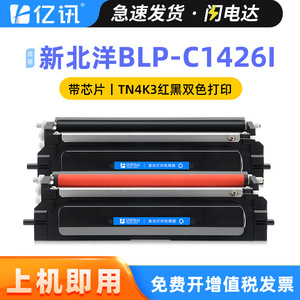 Cartucho de tóner compatible BLP C1426I TN4K3, tambor negro y rojo para impresora, alta capacidad, 3500 páginas - Product Image 5