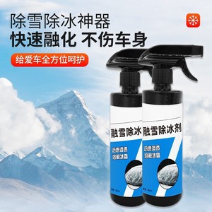 Agent dégivrant pour voiture 500ml, dissolution rapide, sans dommage pour la carrosserie, pour pare-brise et vitres - Product Image 1