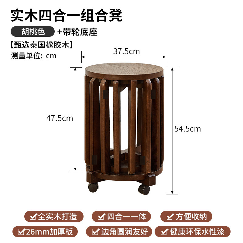 [Walnut Pink Universal Wheel Design] Chinese Style Stackable Stool