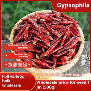 Guizhou Starry Seven-Star Segmentos de Chile seco crudo Mijo <span class=keywords><strong>Diablo</strong></span> Pimienta Harina Nuez moscada Albahaca Procesamiento de <span class=keywords><strong>semillas</strong></span> Método AD tradicional - Product Image 2