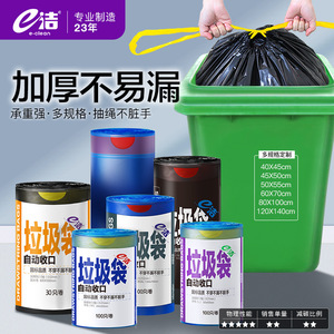 Eclean Industrial <b>Tote</b> <b>Plastic</b> Bags Xl Thickened For Commercial Kitchen Waste Storage - Product Image 4
