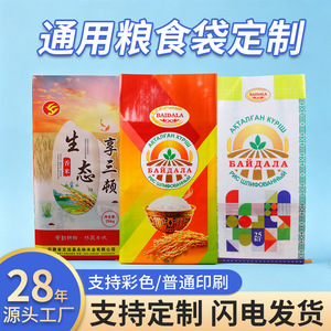 ถุงข้าวพลาสติกทอ Zhihe ขนาด 25 กก. พิมพ์สี คุณภาพสูง - Product Image 3