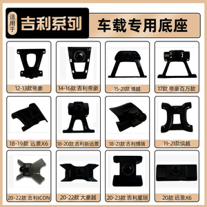 Geely <b>Car</b> Dedicated Phone Holder Base Air Vent <b>Clip</b> On Plastic Mount For Geely Models - Product Image 3
