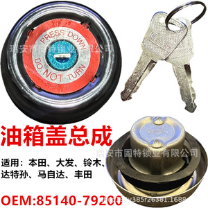 Bouchon de réservoir de carburant MGC229KA 17582 MGC222KA 85140-79200 33MM 35MM 37MM 38MM en acier inoxydable pour Mitsubishi Mazda Ford - Product Image 5