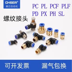 Connecteur pneumatique rapide en laiton PC8-02, réglage de la vitesse 6-01, coude droit fileté PL4-M5, SL10-02 - Product Image 4