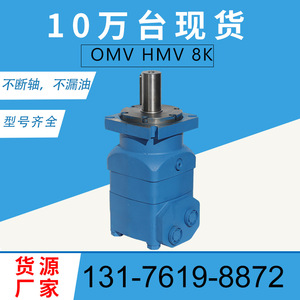 Fabricante de Motores Hidráulicos Yunyang BMV500, Motores Cicloides HMV/SMV en Existencia para Motor Hidráulico Danfoss OMV - Product Image 4