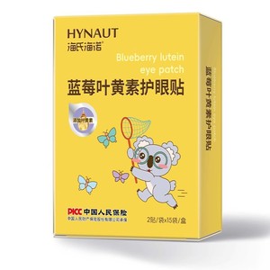 Patchs oculaires Hynaut à la luteine et aux myrtilles, 2 pièces par sachet, boîte de 15 sachets avec luteine pour le soin des yeux - Product Image 1