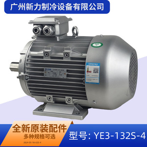 มอเตอร์อะซิงโครนัสสามเฟส Ye3 132s 4  แบบติดตั้งบนฐาน ป้องกันน้ำหยด ประสิทธิภาพ Ie3 สำหรับพัดลมปรับอากาศส่วนกลาง - Product Image 5