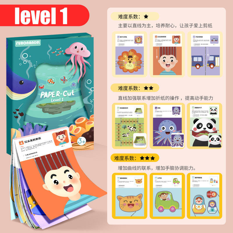 การตัดกระดาษแสนสนุก - ธีมมหาสมุทร (ไม่รวมกรรไกร)