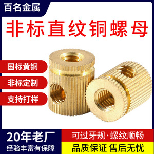 Cent écrous à sertir en laiton M8 entièrement filetés avec trou horizontal - Product Image 3