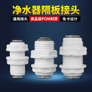 <b>Quick</b> <b>Connector</b> Water Purifier Pipe Fitting 1 In Interface Strong Compatibility For Pure Water Machine Parts - Product Image 2