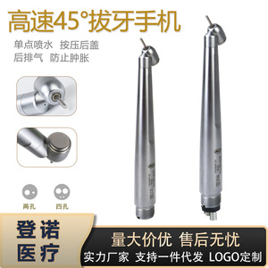 หัวกรอฟันความเร็วสูงแบบเทอร์ไบน์ มุม 45 องศา สีเงิน แบบพ่นน้ำเดี่ยว สำหรับการผ่าตัดช่องปาก - Product Image 5