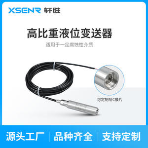 Capteur de niveau submersible en acier inoxydable Pcm266, colonne d'eau de 0 à 1100M, sortie 4-20Ma pour la mesure du niveau de liquide - Product Image 5