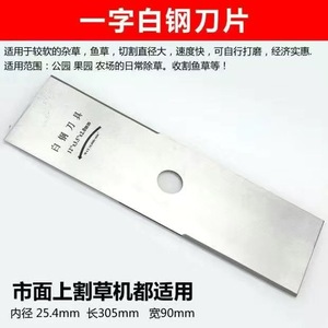 Rotary Blade For Gasoline <b>Lawn</b> <b>Mower</b> 105mm Thickened Alloy Universal Replacement Part - Product Image 5