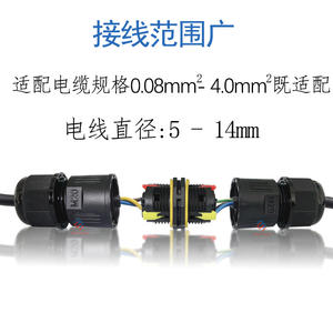 Connecteur de câble intégré, connecteur rapide étanche IP68 pour extérieur, bornier, adaptateurs et connecteurs étanches - Product Image 4