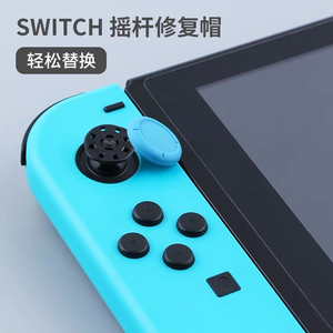 Impugnatura per levetta in Silicone con copertura per Joystick di ricambio personalizzata per Nintendo Switch Joycon 3D Analog Stick Cover - Product Image 2
