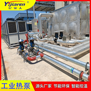 Pompe à chaleur industrielle intelligente pour l'isolation thermique des réacteurs de résine, 380V, R-410A, acier inoxydable, économie d'énergie - Product Image 3
