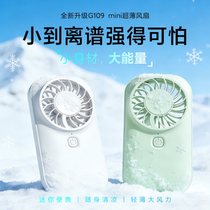 Portable Mini <b>Handheld</b> <b>Fan</b> Brushless Motor 1200Mh Rechargeable Usb Charging Outdoor Use - Product Image 2