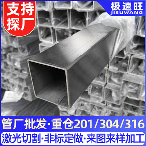 Tube carré en acier inoxydable Jin Hongwang 304 20x20 25x25 30x30, tuyau décoratif industriel - Product Image 5