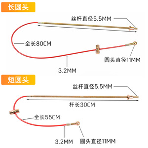 สายเบรกมือ 5.5 มม. ลวดเหล็ก ยาว 80 ซม. หัวกลม อะไหล่เบรกจอดรถแบบสากล - Product Image 1