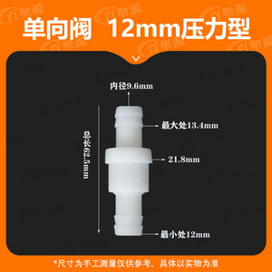 Válvula de Retención de Plástico de 12 mm 1/2 Pulgadas, Tipo Presión, Resistente al Ozono, Válvula de Cierre de Agua, Resistente al Aceite - Product Image 5