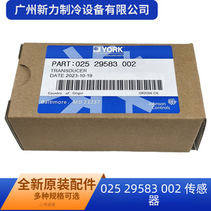Capteur de pression Johnson Controls 025 29583 002 en acier inoxydable IP65 pour usage industriel - Product Image 5