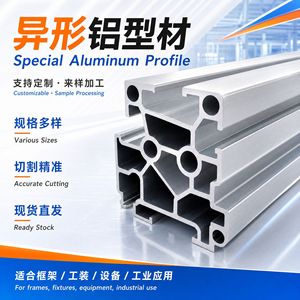 Aluminum Profiles 4040 European Standard Industrial Irregular Custom Made Anodizing 6000 Series Multipurpose - Product Image 5