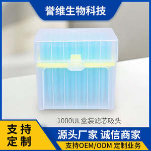Yuwei Biotechnology - Caja de 100 Puntas de Pipeta de 1000ul, Transparentes, Desechables, Consumibles de Laboratorio - Product Image 5