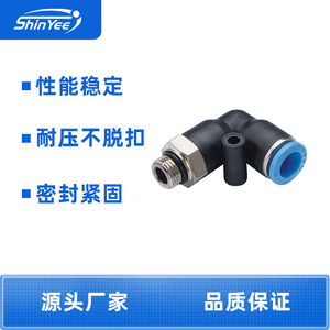 Xingyi Technology Pneumatic <b>Quick</b> <b>Connector</b> PL4 6 8 10 G01 02 03 04 Right Angle Elbow Air Hose Fitting Threaded Copper Plastic - Product Image 3