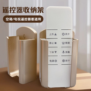 Air Conditioner <b>Remote</b> <b>Control</b> <b>Storage</b> Box Wall Mounted No Drill Frosted Gold Plastic Desktop Organizer For Home And Hotel Use - Product Image 3