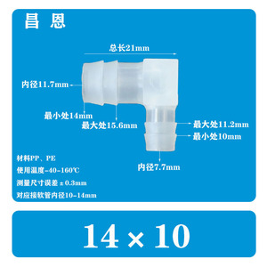 Connecteur de tuyau d'eau en plastique en forme de L, 12x10mm, flexible, courbure à 90 degrés pour tuyaux de plomberie - Product Image 4
