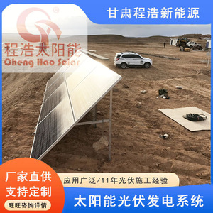 Sistema de Energía Solar de 5 Kw Monocristalino para Montaje en Suelo para Uso Doméstico - Product Image 5