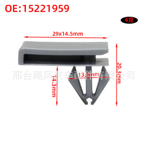 Clip de fixation de bas de caisse Chevrolet Corboco 29x14.5mm hauteur 20.3mm pour réparation et remplacement de panneau de carrosserie - Product Image 1
