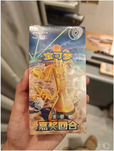 YY Wholesale Booster Pack Set Scarlet and Purple Reward Round Card PTcg Childhood Memories Poke Card Box - Product Image 3