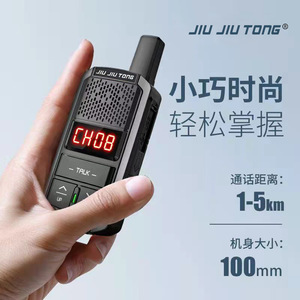 Talkie-walkie Jiu Jiu Tong 400-470 MHz, radio analogique pour communication extérieure - Product Image 4