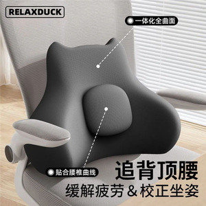 หมอนรองหลัง Relaxduck แบบ Ergonomic สำหรับเก้าอี้สำนักงาน  วัสดุใยวิสโคส สีพื้น - Product Image 2