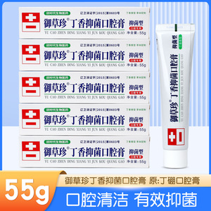 ยาสีฟันยู คาโอ เจิ้น โคลฟ์ แอนตี้แบคทีเรีย 55 กรัม สำหรับดูแลช่องปาก - Product Image 4