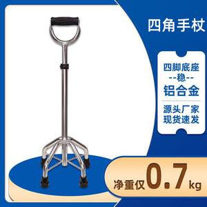 Bastón de Cuatro Patas KS de Aleación de Aluminio Antideslizante y Duradero, Ayuda de Movilidad para Personas Mayores - Product Image 4