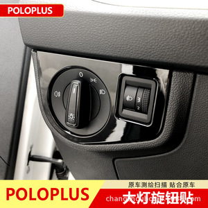 Marco de salpicadero de fibra de carbono con acabado mate para Volkswagen Polo Plus 2019, perilla de faro, ventilación de aire y embellecedor de audio - Product Image 2