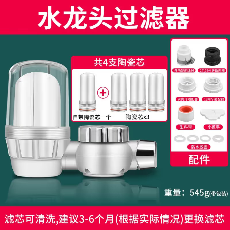 Filter (1 unit with 4 cores [ceramic inner core])