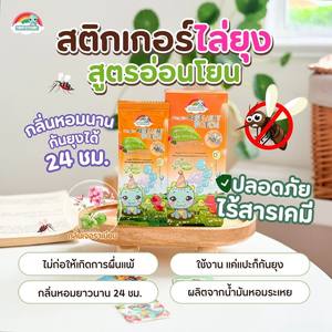 Parche Repelente de Mosquitos Dinoganic (Geranio) Producto de Tailandia - Product Image 5