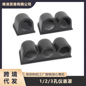 ชุดอุปกรณ์ยึดแผงหน้าปัดรถยนต์ขนาด 52 มม. พร้อมฝาครอบและกรอบ ABS - Product Image 5